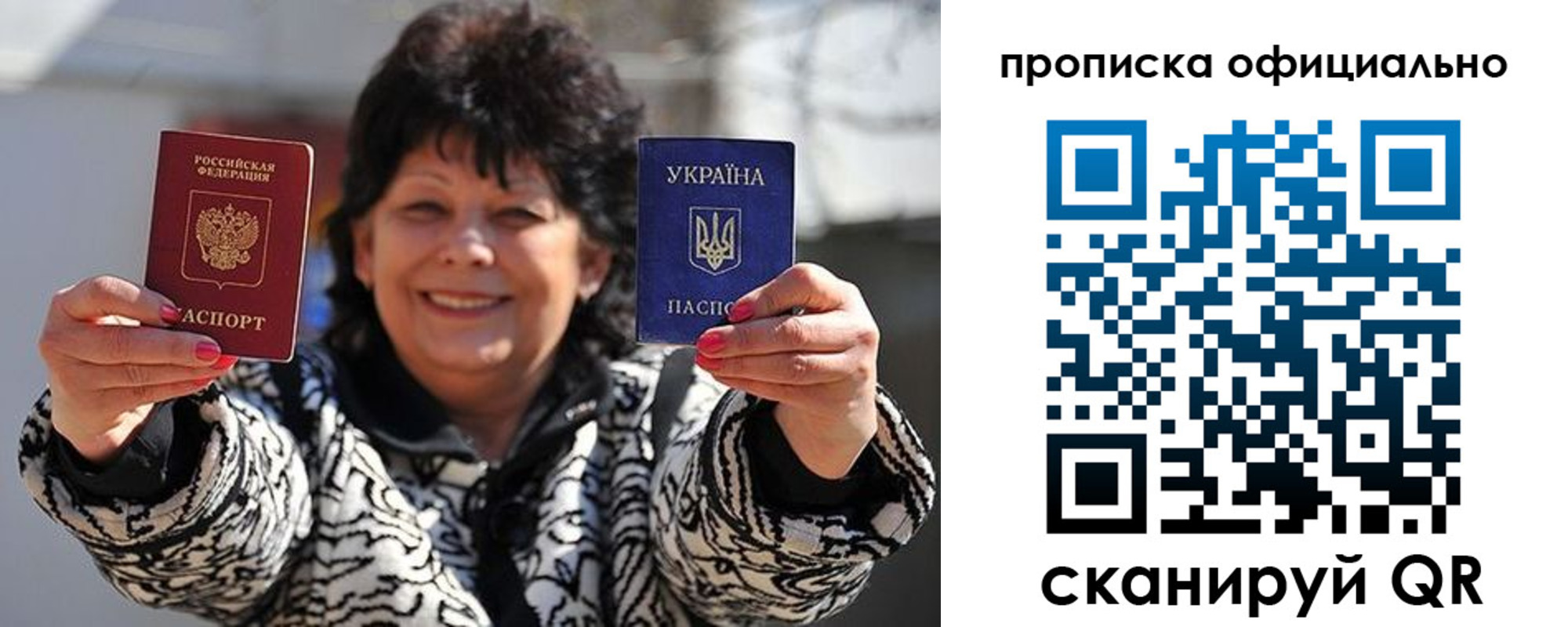 прописка для работы в Калаче-на-Дону