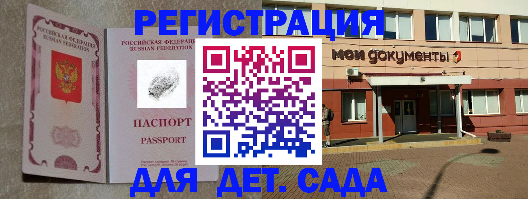 прописка регистрация в Калаче-на-Дону